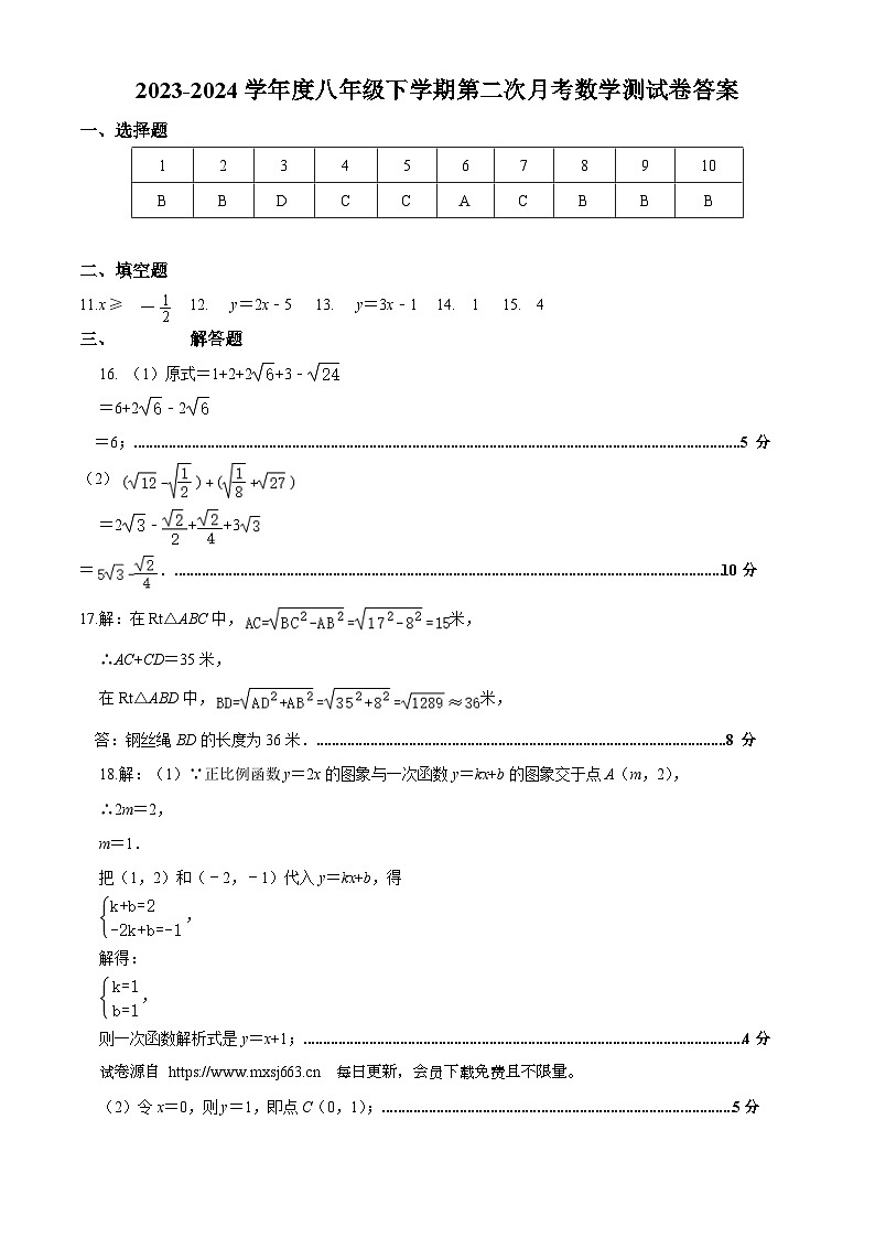 辽宁省抚顺市清原满族自治县第三初级中学2023-2024学年八年级下学期6月月考数学试题(1)第1页