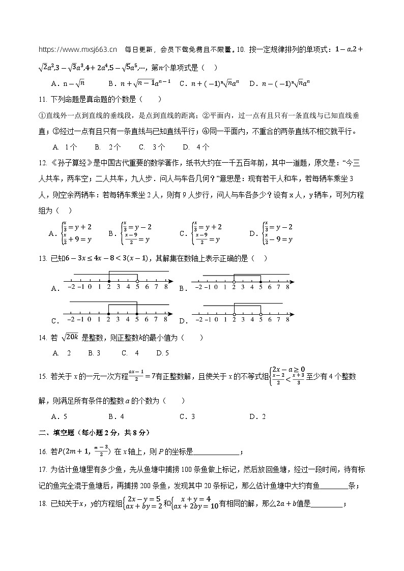 云南省昆明市2023-2024学年七年级下学期数学期末模拟试卷（一）(1)02