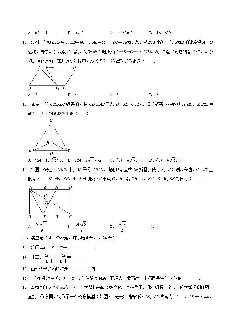 2024年四川省自贡市中考数学试卷第3页
