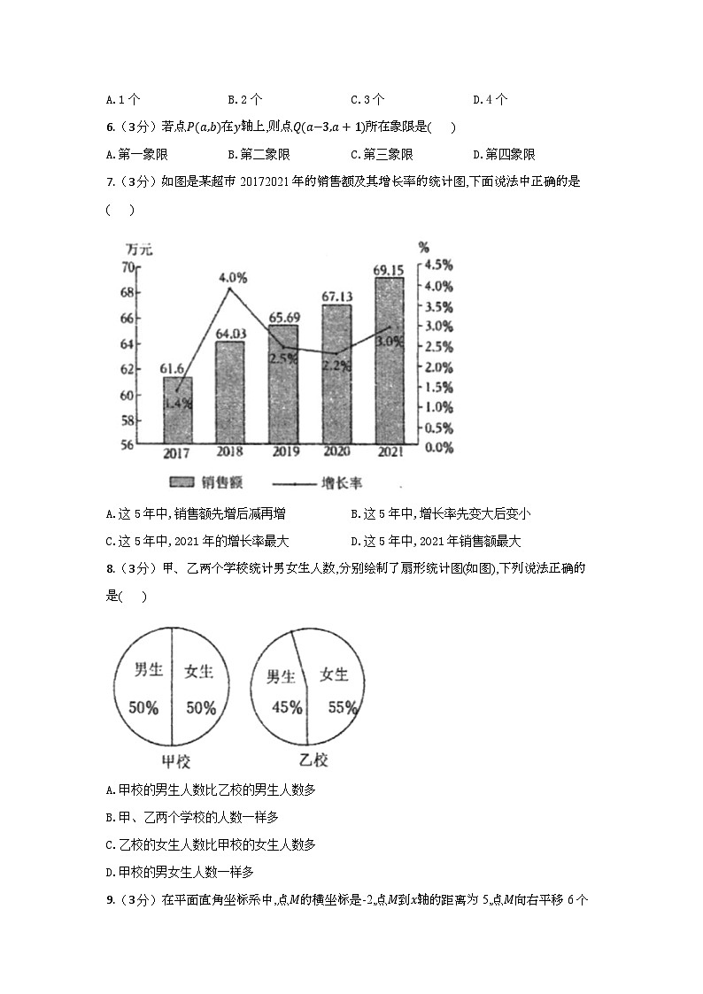 2024年春河北省八年级数学期中考试试题（含答案）第2页