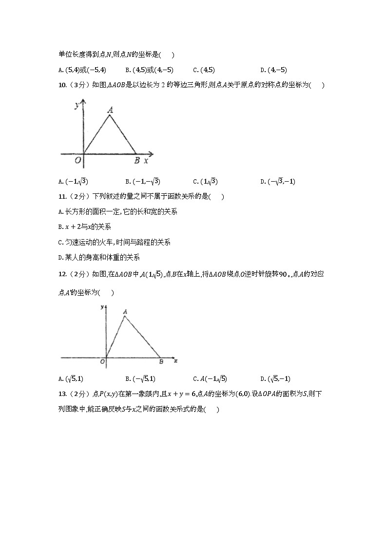 2024年春河北省八年级数学期中考试试题（含答案）第3页