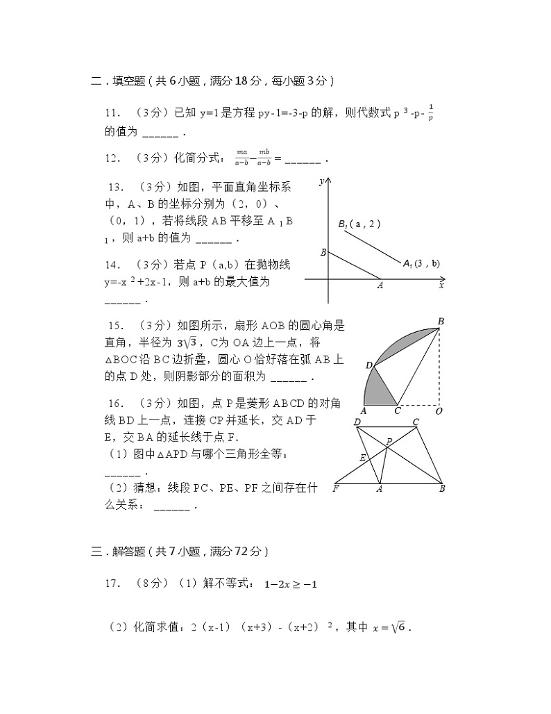 2024年内蒙古包头市中考数学模拟试卷（四）03