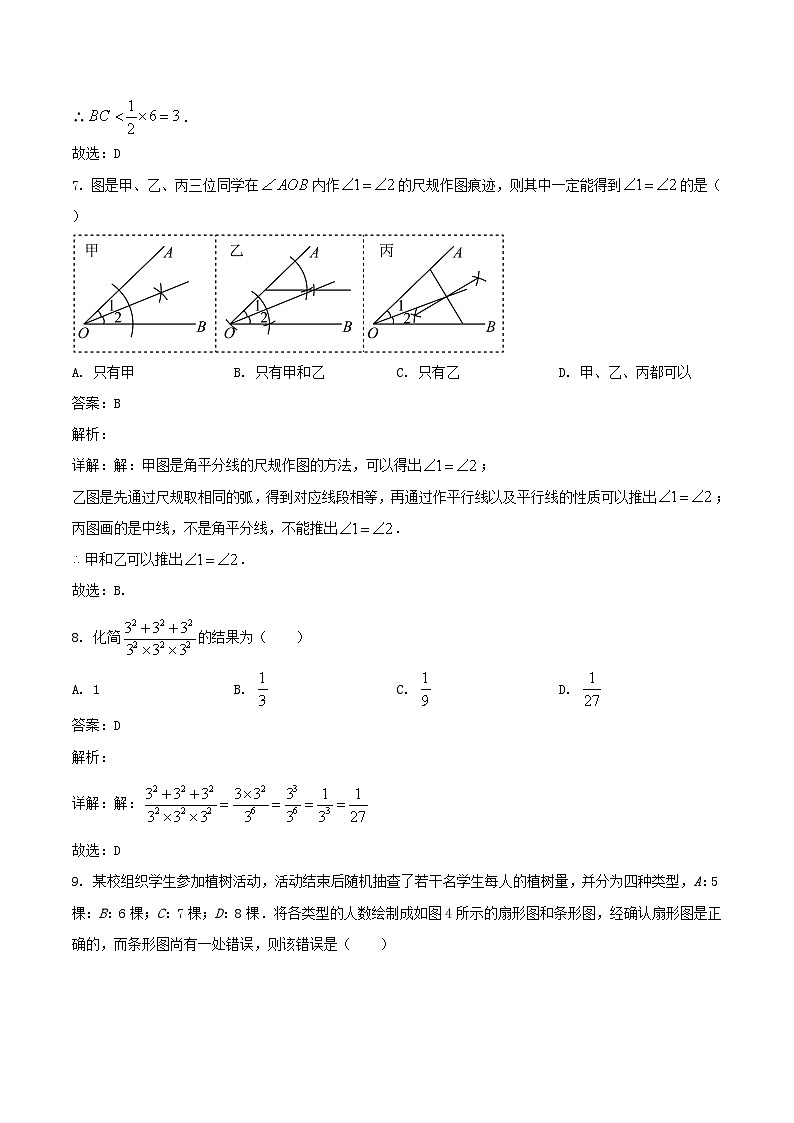河北省武邑县第二中学2023届九年级下学期第二次月考数学试卷(含解析)第3页