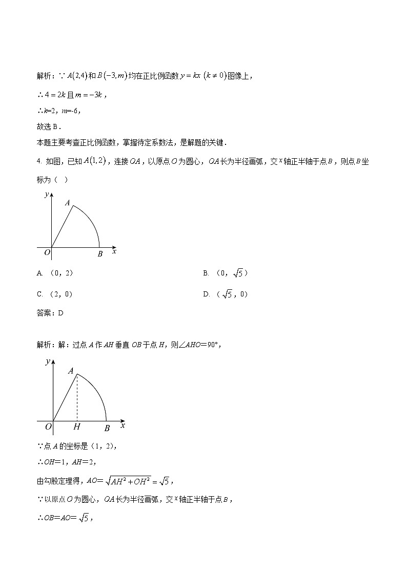 吉林省白城市通榆县2022-2023学年八年级下学期5月月考数学试卷(含解析)第2页