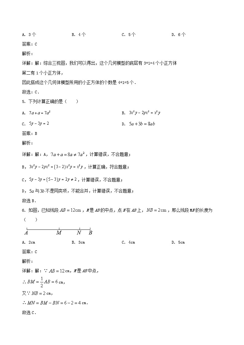 宁夏银川市贺兰县第二中学2022-2023学年七年级下学期开学考试数学试卷(含解析)02