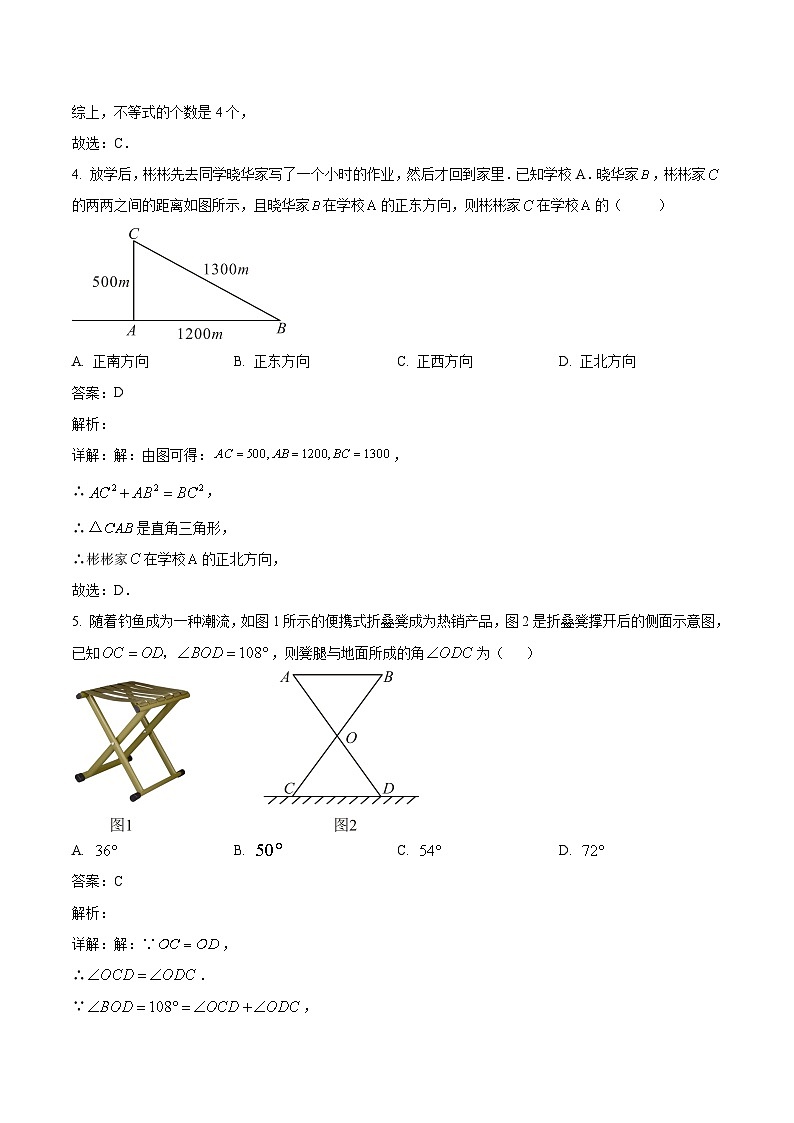 陕西省绥德中学2023-2024学年八年级下学期月考数学试卷(含解析)02