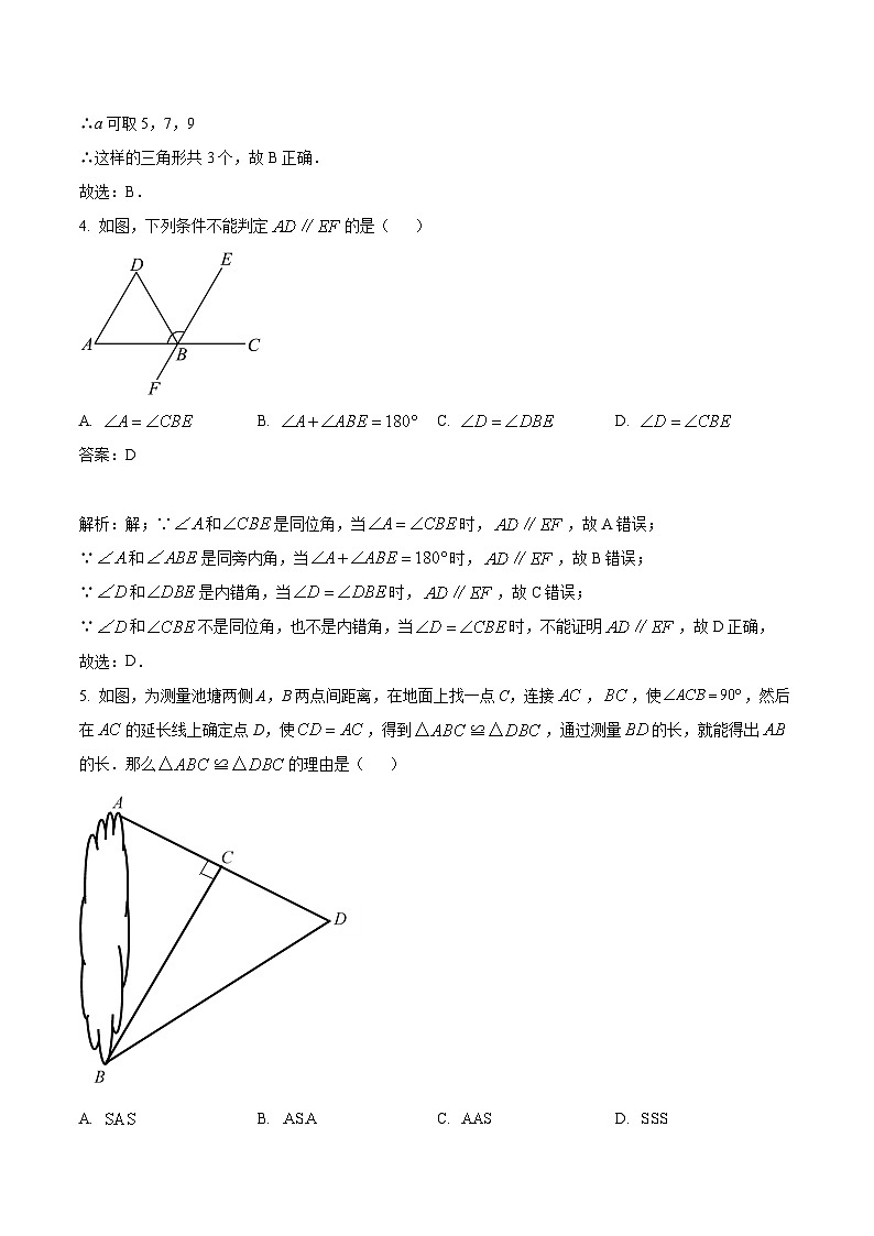 陕西省西安市铁一中学2022-2023学年七年级下学期5月月考数学试卷(含解析)第2页