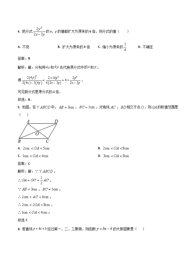 重庆市朝阳中学2022-2023学年八年级下学期5月月考数学试卷(含解析)第2页