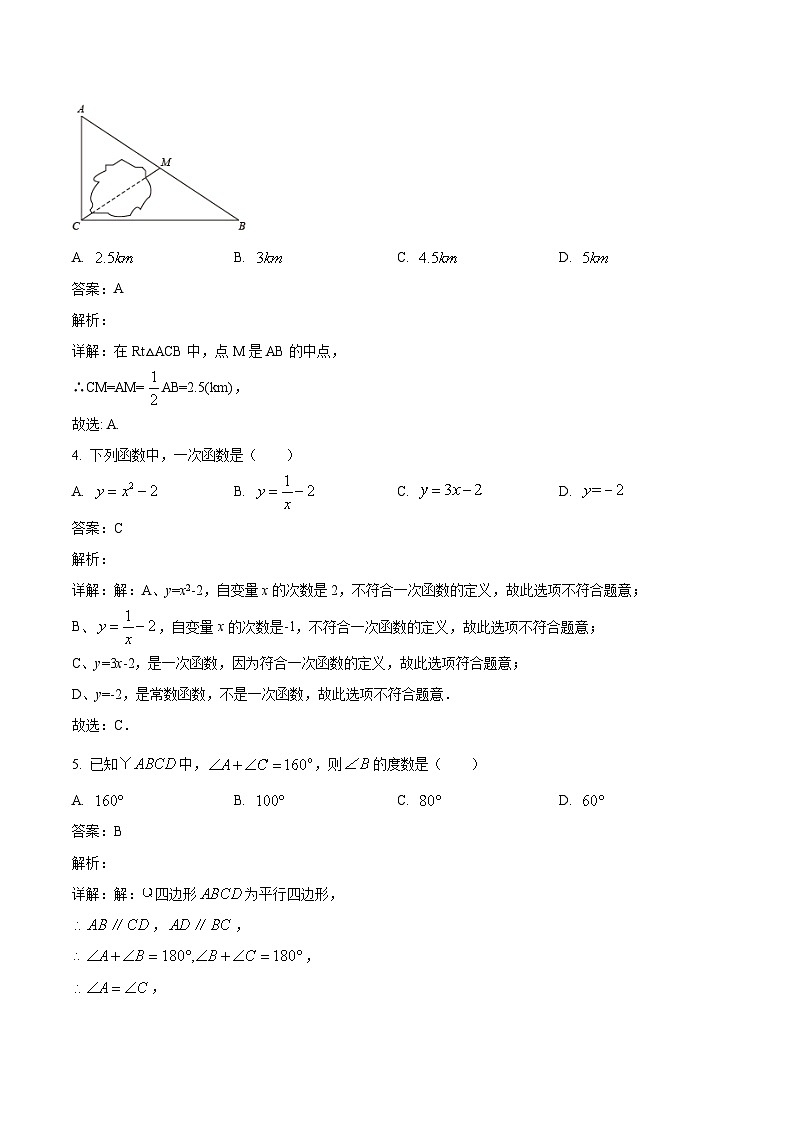 重庆市万州第二高级中学2022-2023学年七年级下学期5月月考数学试卷(含解析)02