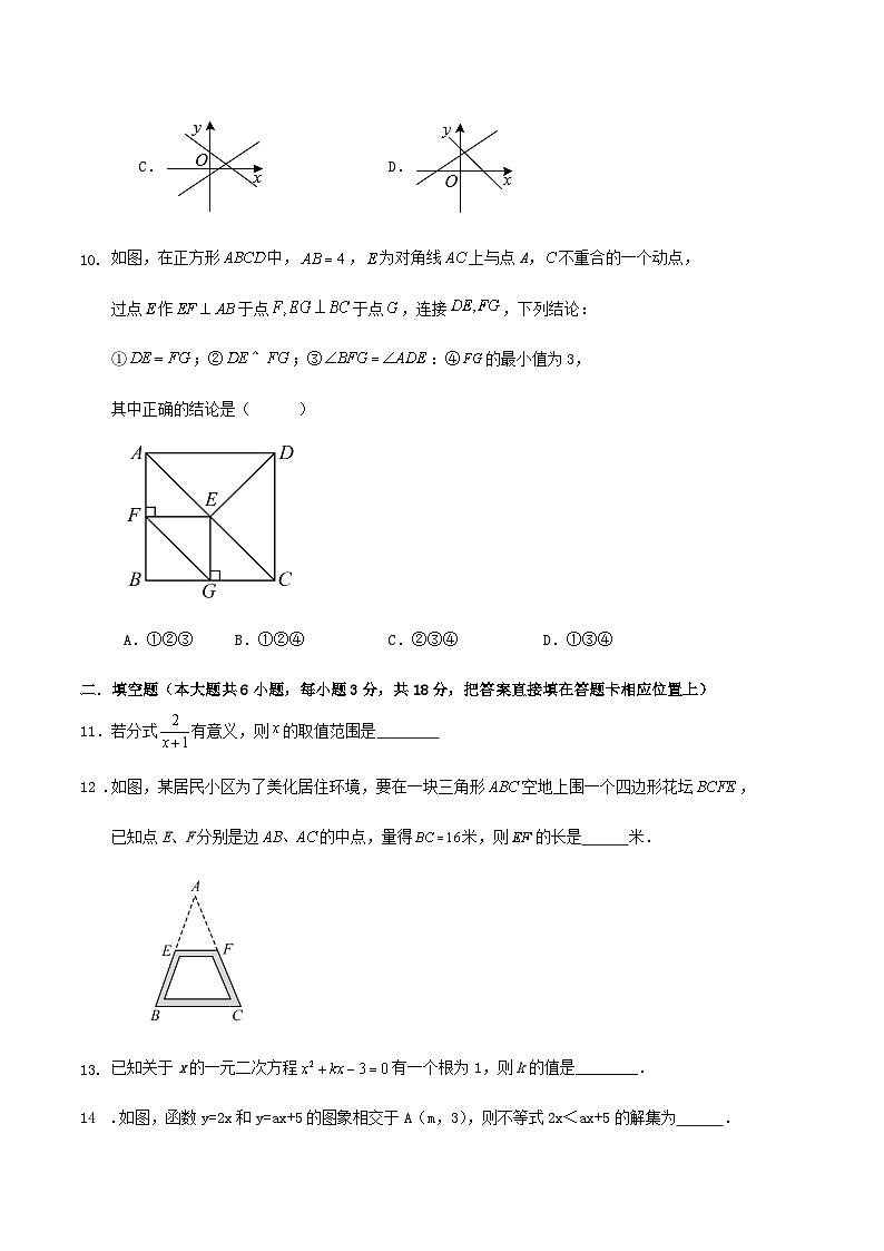 2023-2024学年第二学期广州市数学八年级期末复习卷第3页