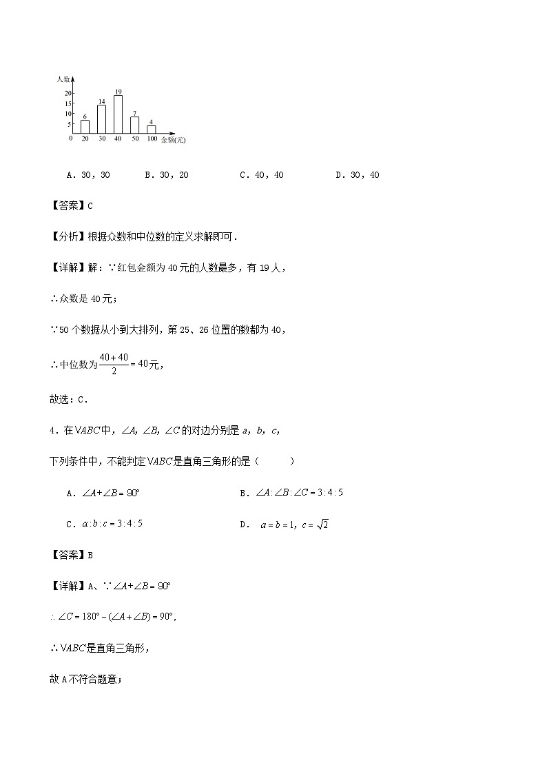 2023-2024学年第二学期广州市数学八年级期末复习卷（含解答）第2页