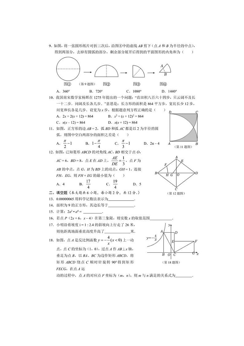 2024年广西初中学业水平考试全真模拟数学试题 （含答案）02