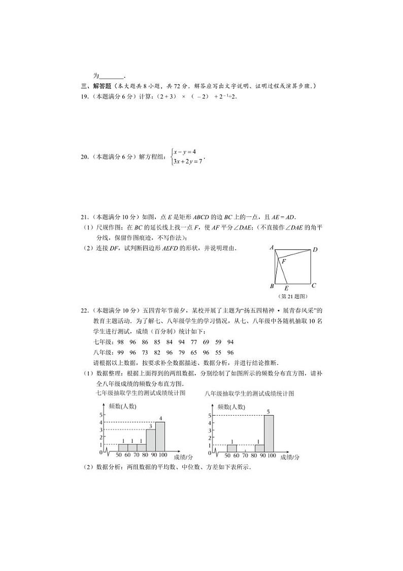 2024年广西初中学业水平考试全真模拟数学试题（含答案）03