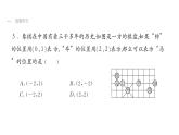 最新北师版八上数学3.1 确定位置 课件