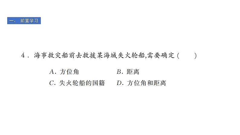 最新北师版八上数学3.1 确定位置 课件第7页