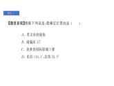 最新北师版八上数学第三章 位置与坐标 靶点突破 课件