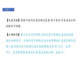 最新北师版八上数学第三章 位置与坐标 靶点突破 课件
