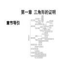 最新北师版八下数学1.1 等腰三角形（第1课时） 课件