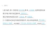 最新北师版八下数学3.1 图形的平移（第1课时） 课件