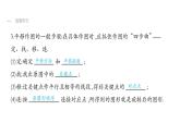 最新北师版八下数学3.1 图形的平移（第1课时） 课件