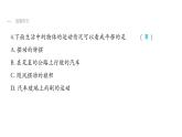 最新北师版八下数学3.1 图形的平移（第1课时） 课件