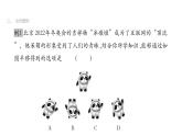 最新北师版八下数学3.1 图形的平移（第1课时） 课件