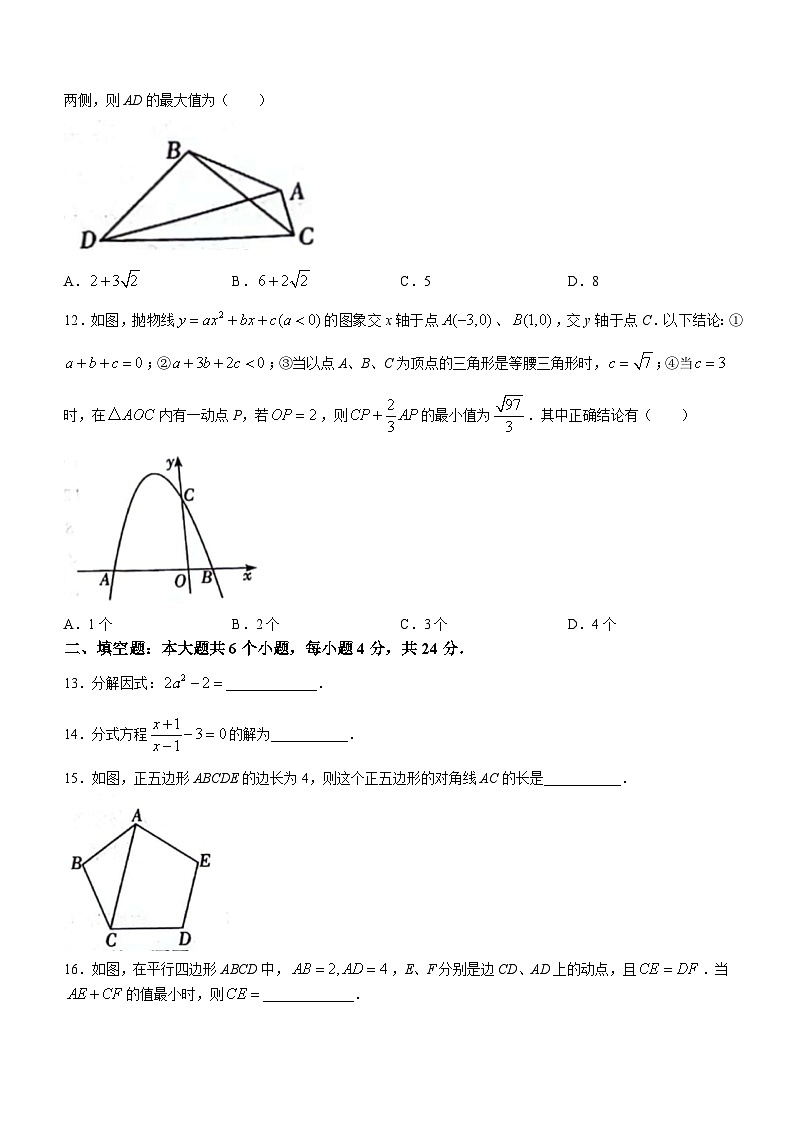 2024年四川省宜宾市中考数学试题(无答案)第3页