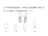 最新北师版七上数学金牌学典1.3　截一个几何体（课件）