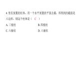 最新北师版七上数学金牌学典1.3　截一个几何体（课件）