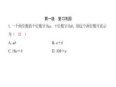 最新北师版七上数学金牌学典3.1　字母表示数（课件）