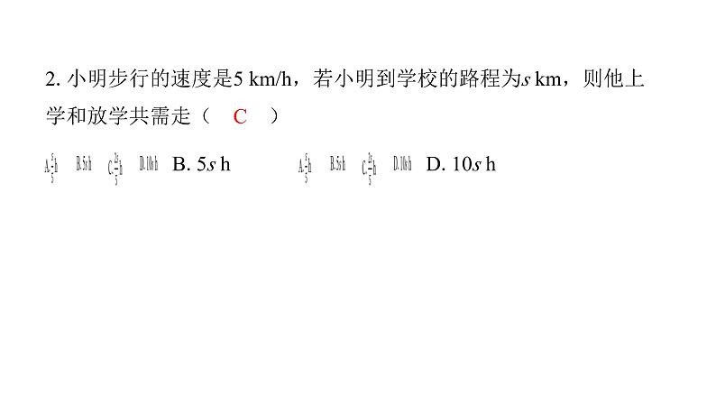 最新北师版七上数学金牌学典3.1　字母表示数（课件）第3页