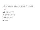 最新北师版七上数学金牌学典3.1　字母表示数（课件）