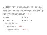 最新北师版七上数学金牌学典3.1　字母表示数（课件）