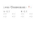 最新北师版七上数学金牌学典3.3　整式（课件）