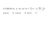 最新北师版七上数学金牌学典3.3　整式（课件）