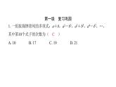 最新北师版七上数学金牌学典3.5　探索与表达规律（课件）