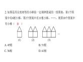 最新北师版七上数学金牌学典3.5　探索与表达规律（课件）
