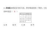 最新北师版七上数学金牌学典3.5　探索与表达规律（课件）