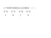 最新北师版七上数学金牌学典4.1　线段、射线、直线（课件）