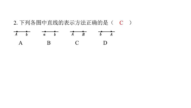 最新北师版七上数学金牌学典4.1　线段、射线、直线（课件）第3页