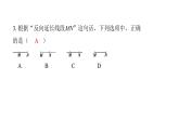 最新北师版七上数学金牌学典4.1　线段、射线、直线（课件）