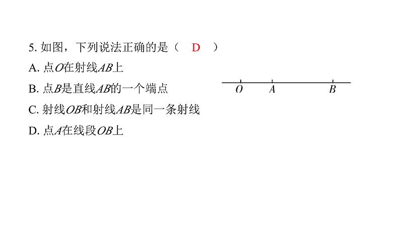 最新北师版七上数学金牌学典4.1　线段、射线、直线（课件）第6页