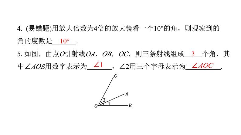 最新北师版七上数学金牌学典4.3　角（课件）第5页