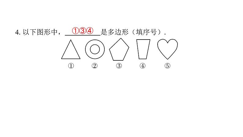 最新北师版七上数学金牌学典4.5　多边形和圆的初步认识（课件）05