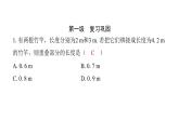 最新北师版七上数学金牌学典5.3　应用一元一次方程——水箱变高了（课件）