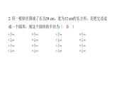 最新北师版七上数学金牌学典5.3　应用一元一次方程——水箱变高了（课件）