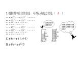 最新北师版七上数学金牌学典5.3　应用一元一次方程——水箱变高了（课件）