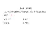 最新北师版七上数学金牌学典5.4　应用一元一次方程——打折销售（课件）