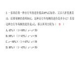 最新北师版七上数学金牌学典5.4　应用一元一次方程——打折销售（课件）