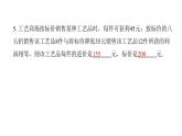 最新北师版七上数学金牌学典5.4　应用一元一次方程——打折销售（课件）